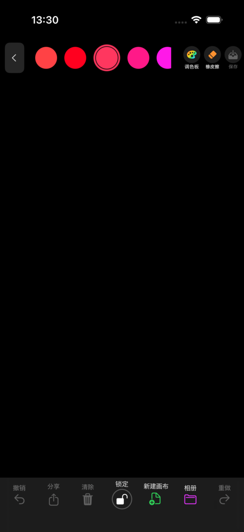 NeonArt 中国語表示